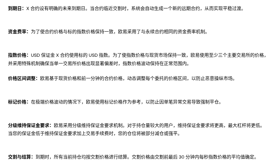 欧易上线 NFLX、US100、PENG 的 X 合约:和 USDT 股票永续差在哪,约 5 年到期、USD 结算与代码核对(2026-10-08)-有序