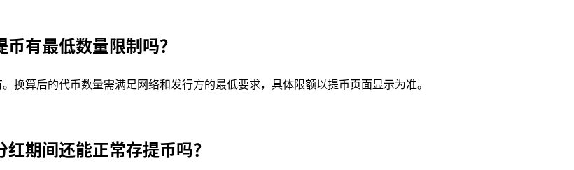 欧易 xStocks 转到链上钱包要注意什么:支持的网络、倍数换算与转回限制(2026)-有序