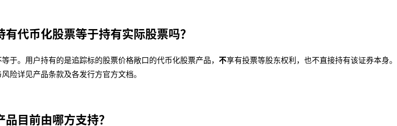 欧易 xStocks 转到链上钱包要注意什么:支持的网络、倍数换算与转回限制(2026)-有序