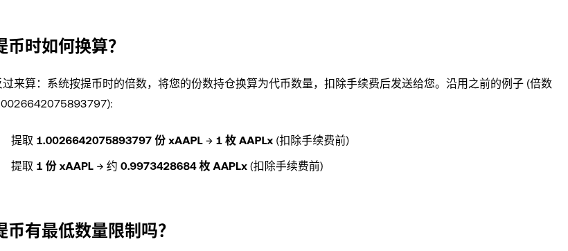 欧易 xStocks 转到链上钱包要注意什么:支持的网络、倍数换算与转回限制(2026)-有序
