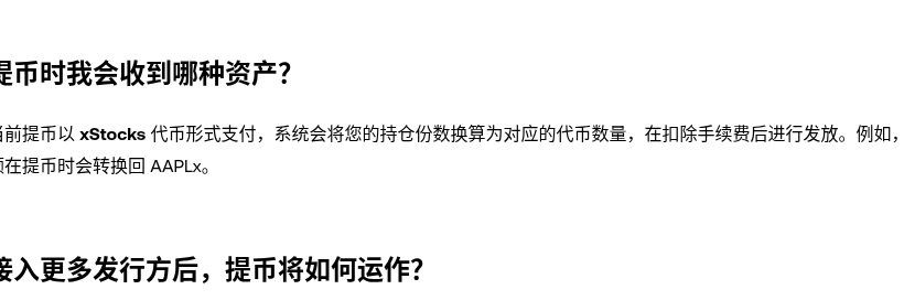 欧易 xStocks 转到链上钱包要注意什么:支持的网络、倍数换算与转回限制(2026)-有序
