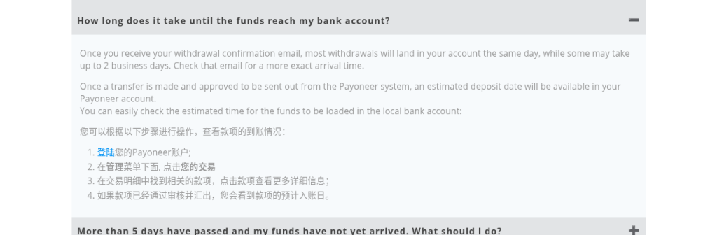 Payoneer 收款账户入门:开户材料、收款费率与提现到国内银行(2026)-有序