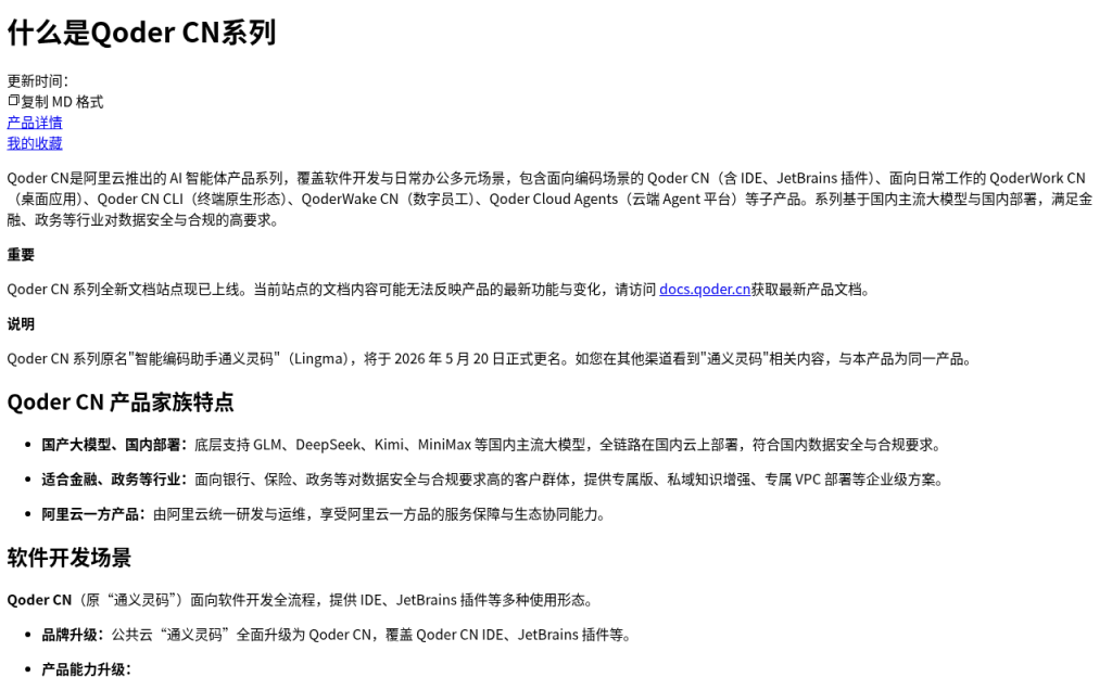 AI 编程工具怎么选:Cursor、GitHub Copilot、通义灵码(Qoder CN)的使用场景与数据设置(2026)-有序