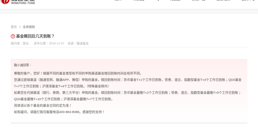 QDII 基金申购赎回为什么慢:净值确认 T+2、赎回到账 T+7 怎么核对(2026)-有序