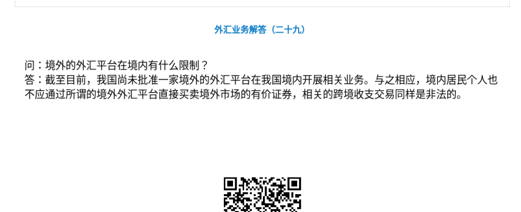 个人购汇 5 万美元额度能不能用于买美股:规定解读(2026)-有序