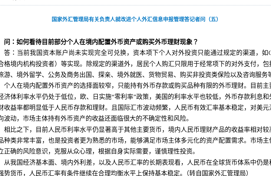 个人购汇 5 万美元额度能不能用于买美股:规定解读(2026)-有序
