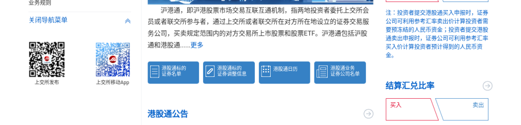 交易所美股 vs 港股通 vs QDII:大陆读者该怎么理解三条路的差别与合规边界(2026)-有序