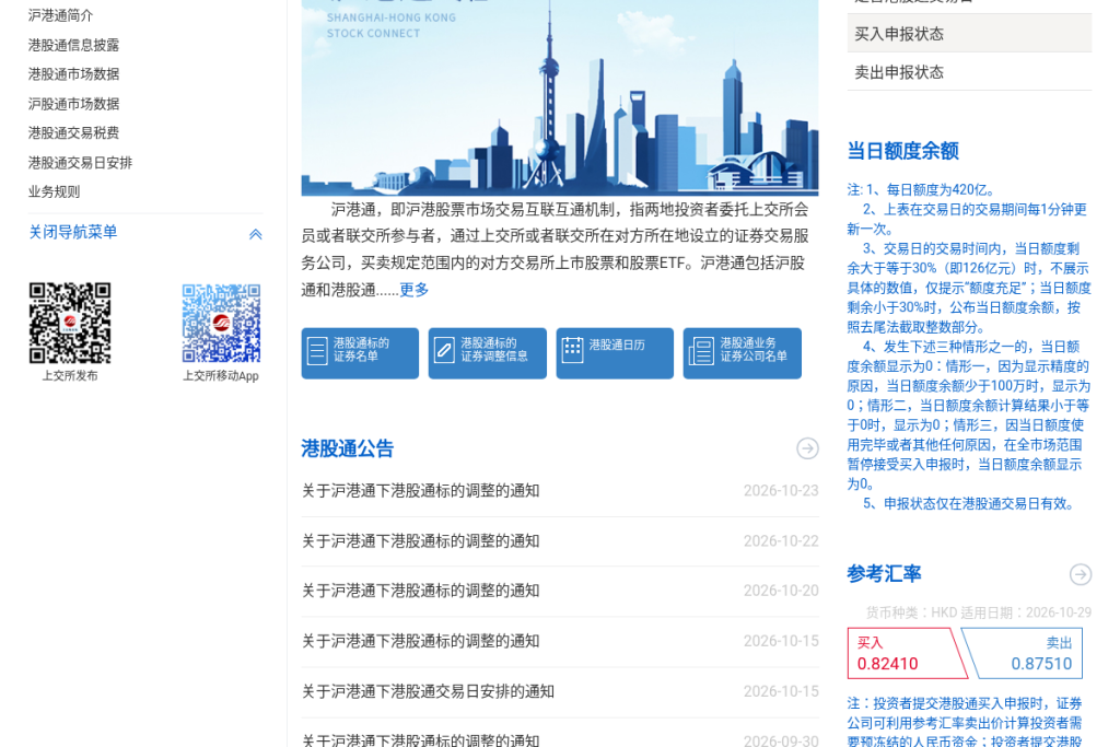 同一家公司在美股和港股都上市:交易时间、汇率、分红税与流动性怎么比-有序
