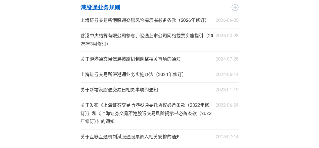 港股通与 QDII 怎么选:费用、门槛与标的范围对比(2026)-有序