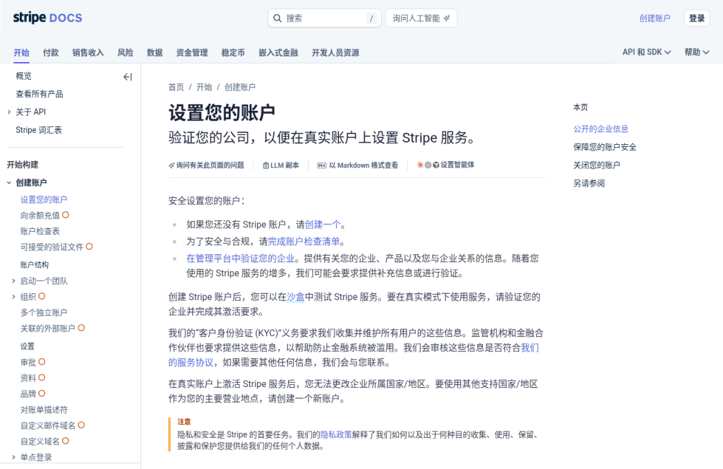 独立站收 Stripe：账户国家、拒付率门槛与结算币种怎么核对（2026）-有序