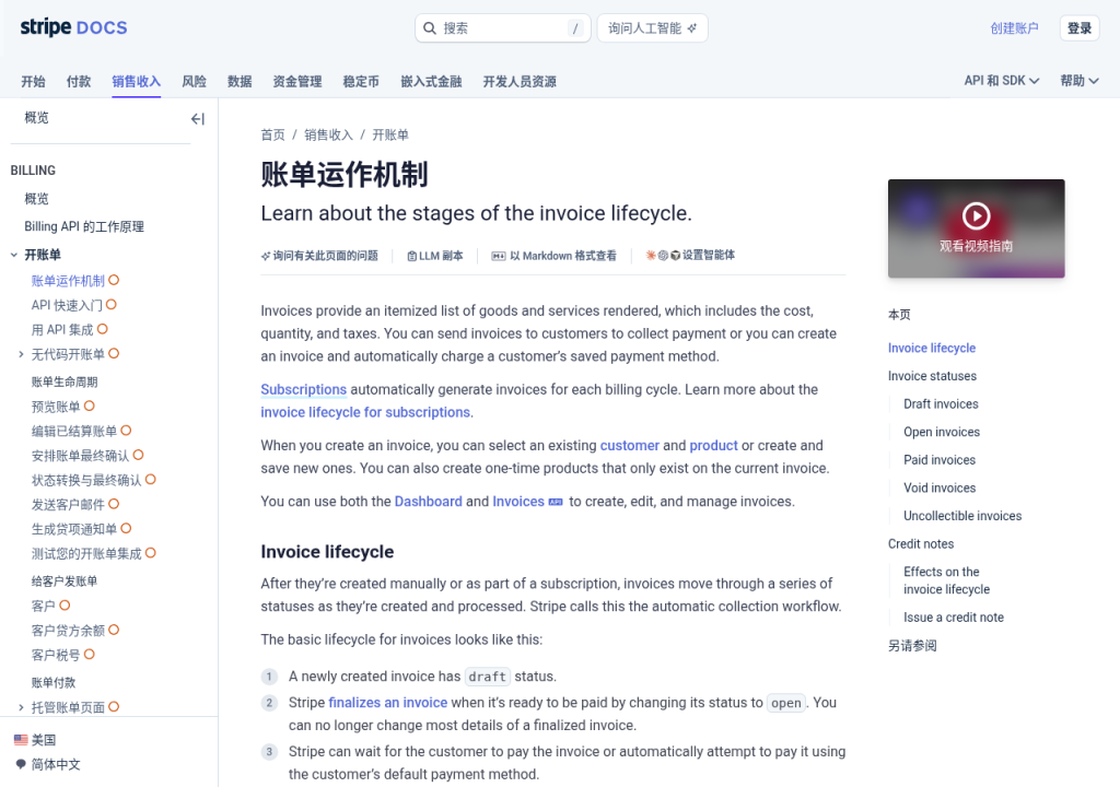 外贸邮件询盘到收款:形式发票、定金与尾款节点(2026)-有序