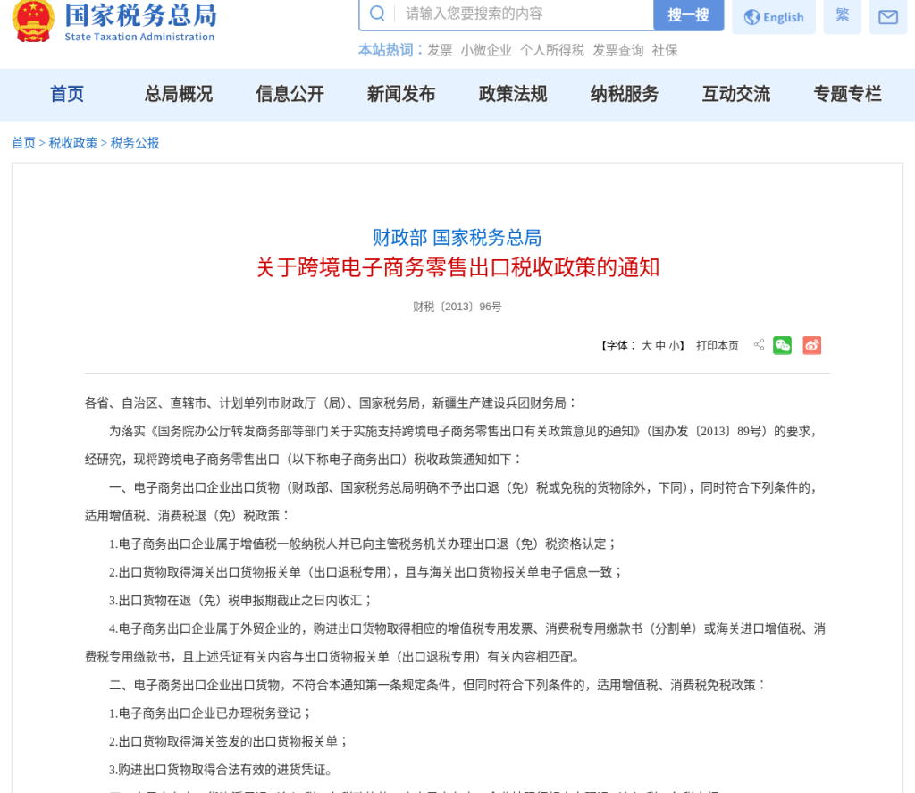出口退税与外贸收款差在哪:个人站长先分清三条路径(2026)-有序