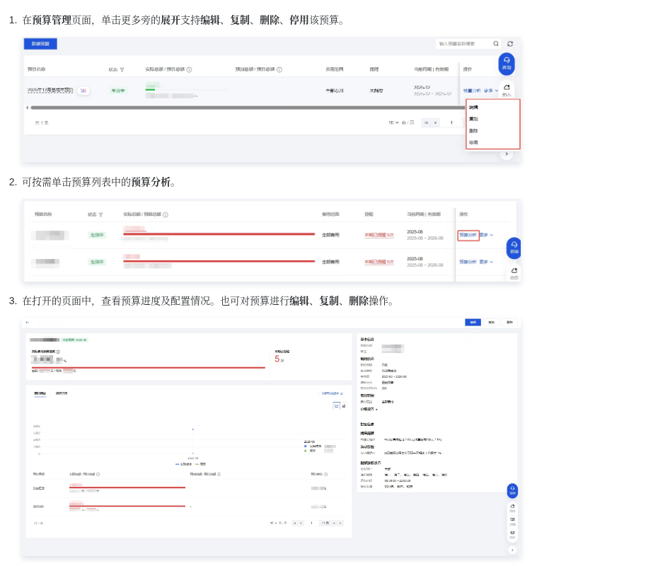 云服务器账单突然变高怎么查:费用预警、按量资源清理与流量排查(2026)-有序