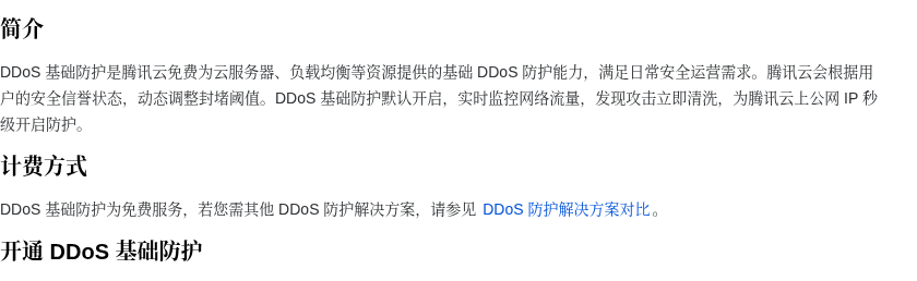 网站被 CC/DDoS 攻击怎么办：先止血、Cloudflare 免费规则与云厂商防护（2026）-有序