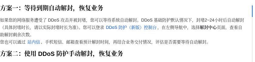 网站被 CC/DDoS 攻击怎么办：先止血、Cloudflare 免费规则与云厂商防护（2026）-有序