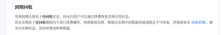 腾讯云轻量应用服务器新手指南：套餐、流量包、备案与不能降配（2026）-有序