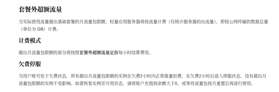 腾讯云轻量应用服务器新手指南：套餐、流量包、备案与不能降配（2026）-有序