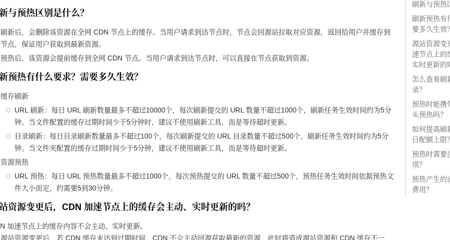 CDN 回源与缓存规则入门:缓存键、状态码与刷新预热(2026)-有序