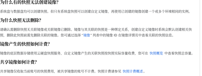 云服务器快照与自定义镜像:定时策略、保留份数与一键恢复演练(2026)-有序