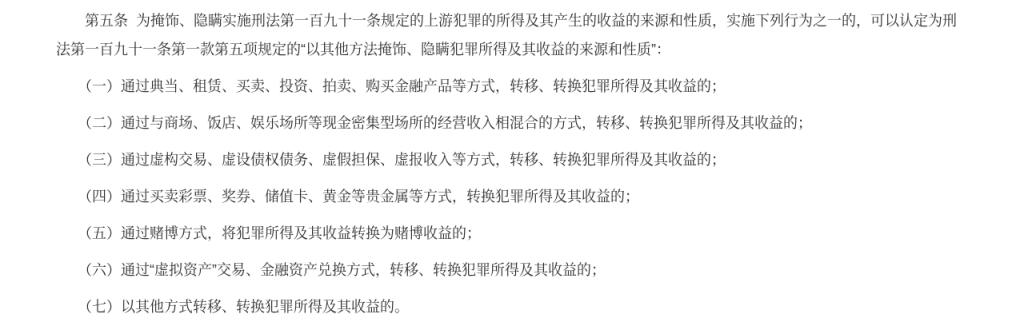 用 USDT 做跨境收付款的合规边界：什么情况算变相买卖外汇，哪些做法会被追责（2026）-有序