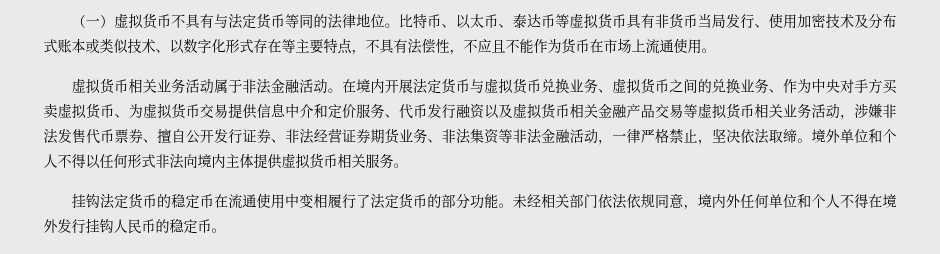 用 USDT 做跨境收付款的合规边界：什么情况算变相买卖外汇，哪些做法会被追责（2026）-有序