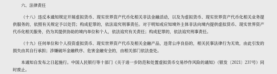 用 USDT 做跨境收付款的合规边界：什么情况算变相买卖外汇，哪些做法会被追责（2026）-有序