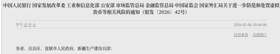 用 USDT 做跨境收付款的合规边界：什么情况算变相买卖外汇，哪些做法会被追责（2026）-有序