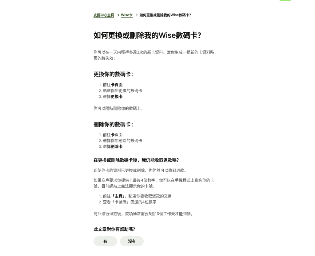 个人用虚拟卡付海外订阅:开卡、拒付与账单核对注意(2026)-有序