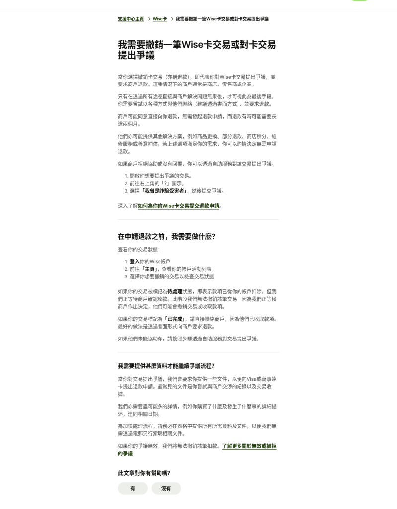 个人用虚拟卡付海外订阅:开卡、拒付与账单核对注意(2026)-有序