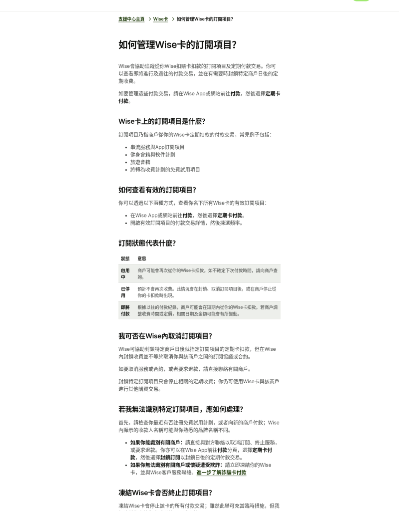 个人用虚拟卡付海外订阅:开卡、拒付与账单核对注意(2026)-有序