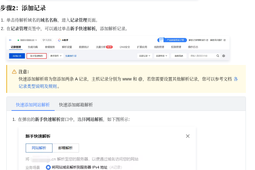 WordPress 搬家到新服务器：插件法与手动法步骤、DNS 切换与回滚（2026）-有序