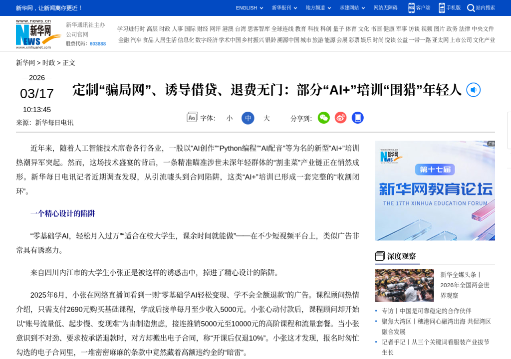 AI 相关副业哪些靠谱：怎么辨别「卖课包就业」陷阱（2026）-有序