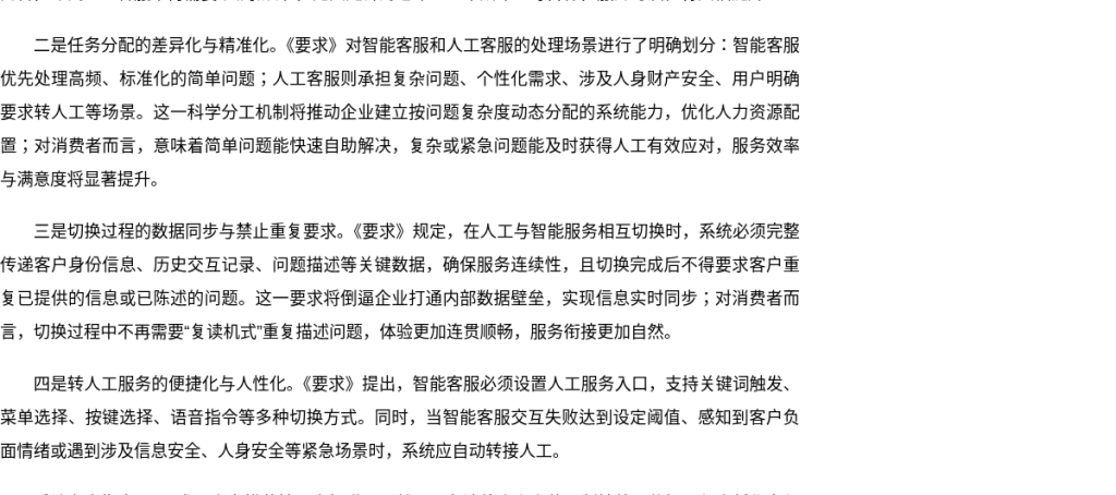 用 AI 写客服话术:语气、禁区与人工复核清单(2026)-有序