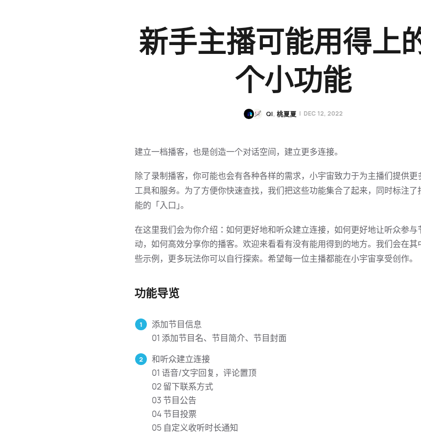 播客平台上架与分成:小宇宙投稿、订阅制与广告合作边界(2026)-有序