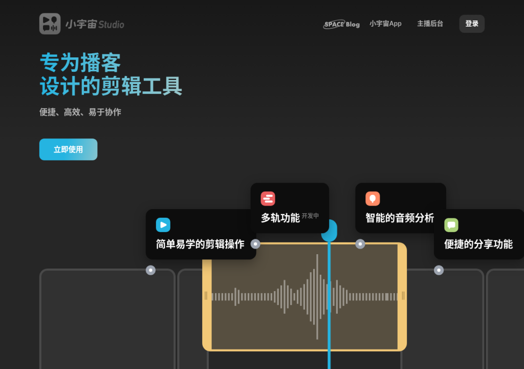 播客平台上架与分成:小宇宙投稿、订阅制与广告合作边界(2026)-有序