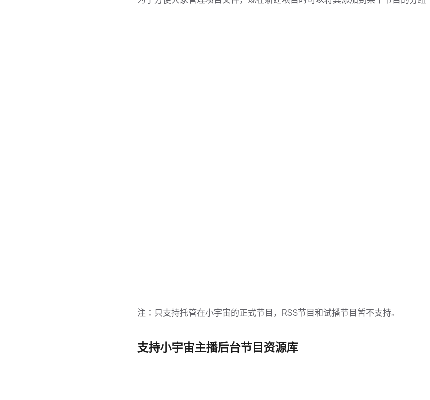 播客平台上架与分成:小宇宙投稿、订阅制与广告合作边界(2026)-有序