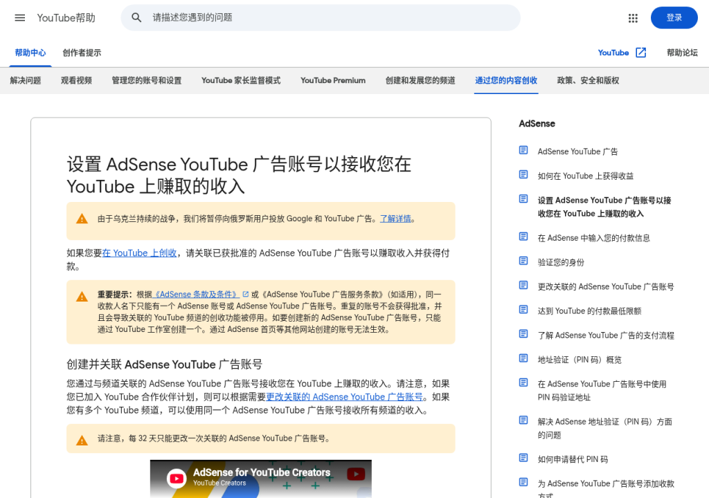 YouTube 合作伙伴计划入门:开通门槛、AdSense 收款与税务信息(2026)-有序
