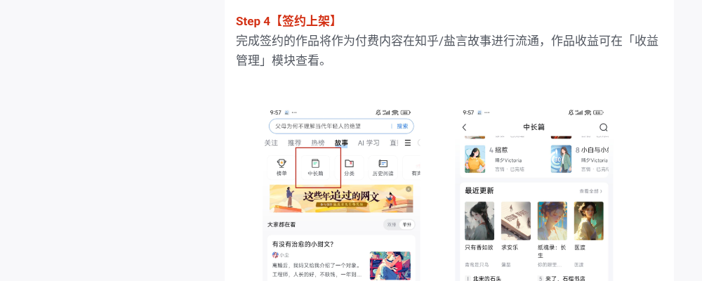 知乎盐选专栏投稿：稿费结算、版权约定与常见拒稿原因（2026）-有序