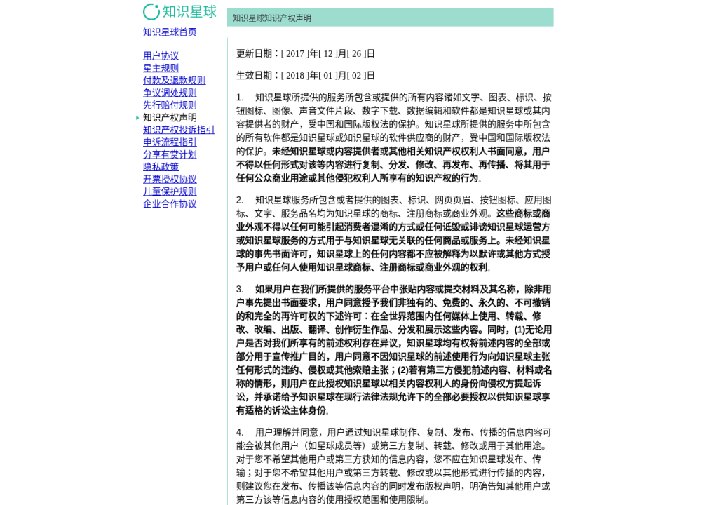 知识星球类付费社群：定价、退款与内容侵权边界怎么核对（2026）-有序